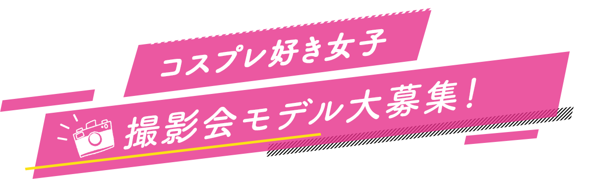 メインビジュアル