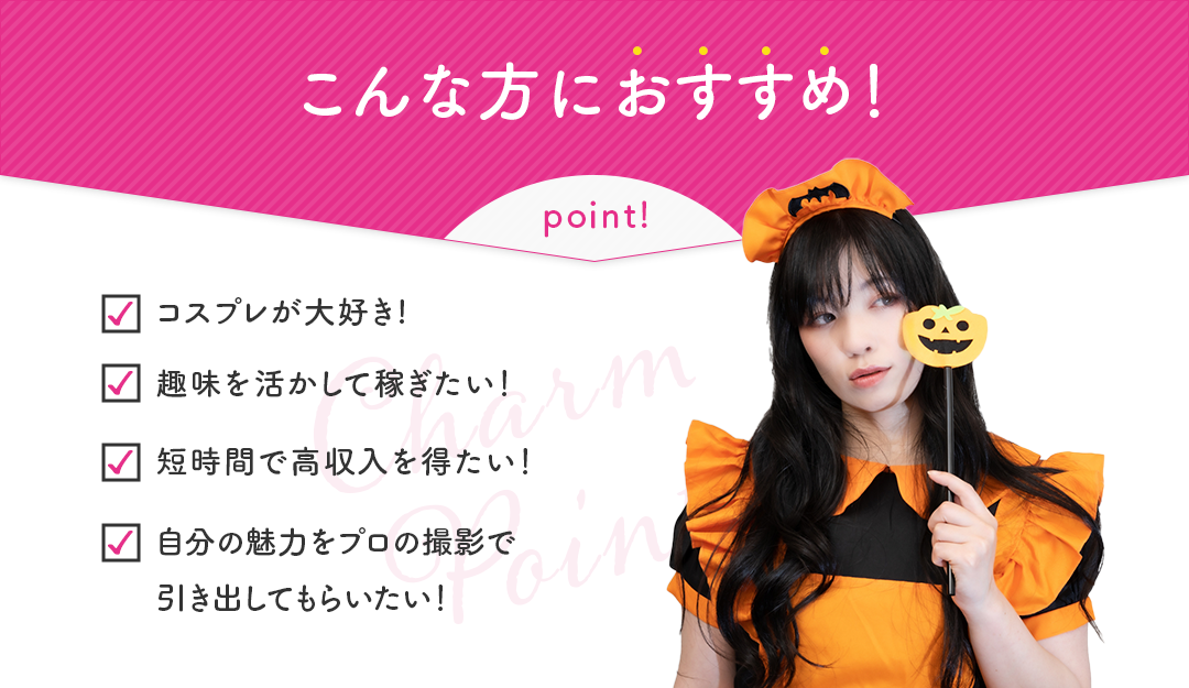 こんな方へおすすめ