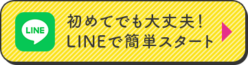 LINEボタン