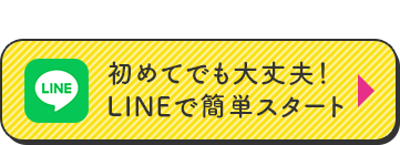 LINEボタン